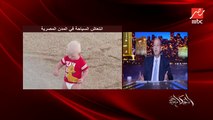 عمرو أديب: اللي بيعملوا حملة على السياحة المصرية مش هينجحوا.. وهتشوفوا أعداد السياحة في آخر السيزون