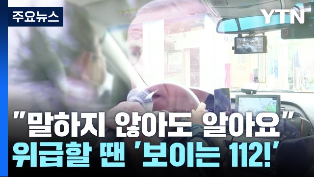 노인 운전 사고, 면허 반납이 답?... 고령화 시대 맞춘 대책 필요 / YTN