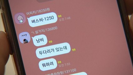 '거지방' 찾는 청년들...젊은 '자린고비' 급증 이유는? / YTN