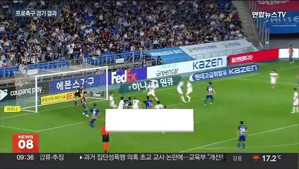 Download Video: 울산 살린 주민규 멀티골…3-3 극적인 무승부