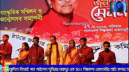 কমরেড রাশেদ খান মেনন জন্মদিনে গান গেয়ে মন জয় করলেন সকলের