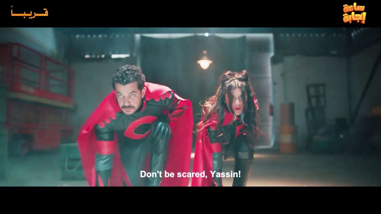 SAAT EGABA (2023)  -  Official Trailer