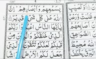 How To Learn Quran - Learn Surah Al Baqarah Word by Word With Tajweed By Qari Muhammad Saleem