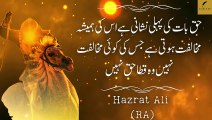Episode 03 || Hazrat Ali (RA) Aqwal e zareen  in Urdu & Hindi