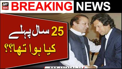 Nawaz Sharif ka Imran Khan se sawal??