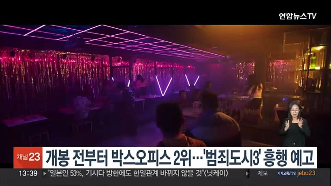 개봉 전부터 박스오피스 2위…'범죄도시3' 흥행 예고