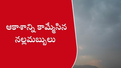 కాగజ్ నగర్: బీ అలర్ట్..రాగల 3 రోజులు వర్షాలు..!