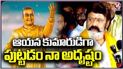 NTR Jayanti Is Being Celebrated All Over The World, Says Nandamuri Balakrishna _ V6 News