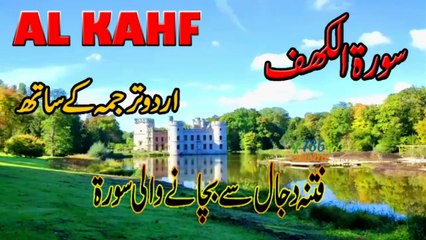 surah kahf  with urdu translation by 786 cuisine