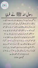 Daily Hadees | Hadees Sharif | Sahih Bukhari 1154 || Daily Blink #shorts #viral