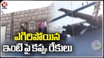 Houses Damaged With Strong Winds and Rain _ Bhadradri Kothagudem _ V6 News