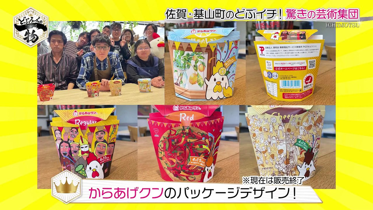 どぶろっくの一物 芸術ガチンコバトル