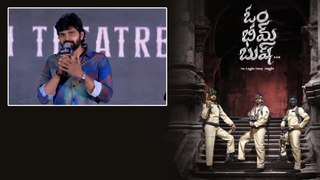 Sree Vishnu Superb Speech @ I'm Bheem Bush Succes Meet. | FilmiBeat Telugu