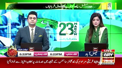 Shaam e Ramazan | Faisal Karim and Sadaf Abdul Jabbar | 23rd March 2024