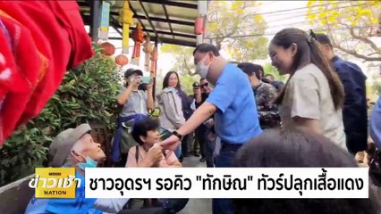 นักการเมือง อวยพร “บิ๊กตู่” ครบรอบวันเกิด 70 ปี  | 21 มี.ค. 67 | PART 4