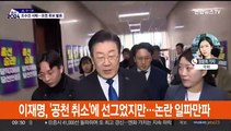 '성폭력 변호 논란' 조수진 사퇴…민주, 오전 중 새 후보 발표