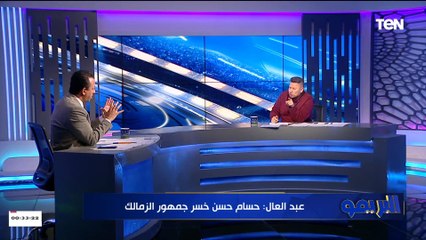 رضا عبد العال: اختيارات حسام حسن لقائمة المنتخب خسرته جمهور الزمالك