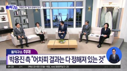“박용진 공천 NO” 그럼 누구?…박용진 측 “결과 정해져 있다”