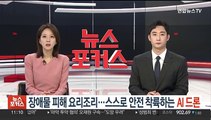 장애물 피해 요리조리…스스로 안전 착륙하는 AI 드론