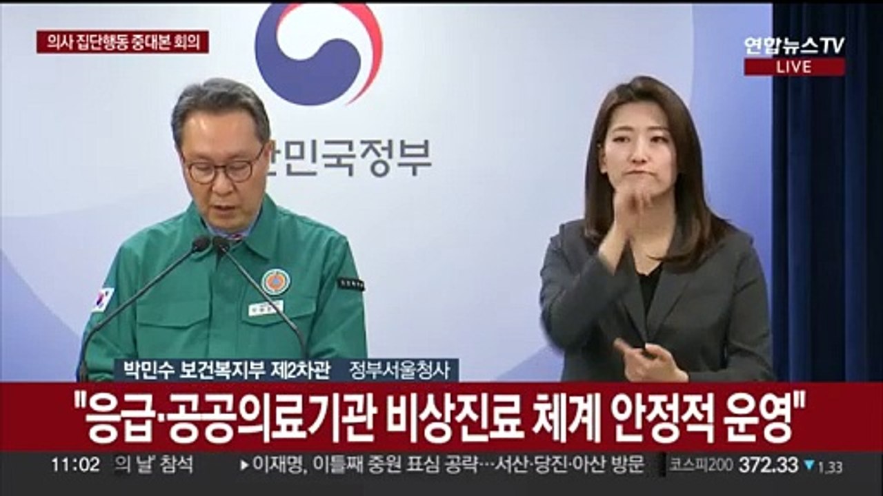[현장연결] 박민수 "병원 간 협력체계 강화…진료역량 정보 제공"