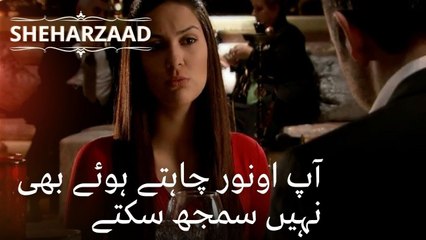 آپ اونور چاہتے ہوئے بھی نہیں سمجھ سکتے | ایک ہزار اور ایک راتیں - قسط 43