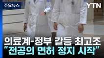 의대 교수들도 진료 축소...