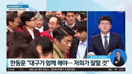 이종섭 귀국에…공수처는 딜레마 상황?