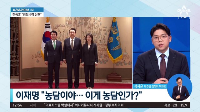 ‘텃밭’ 호남 간 이재명…황상무 발언 패러디