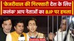 Arvind Kejriwal Arrested: CM अरविंद केजरीवाल की गिरफ्तारी पर भड़के AAP नेता | ED | वनइंडिया हिंदी