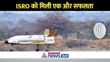 इसरो की एक और सफलता: कर्नाटक में पुष्पक रॉकेट का सफलतापूर्वक परीक्षण किया