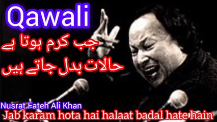 Jab karam hota hai halaat badl jate hain I nusrat fateh Ali khan I sheeee I qawali