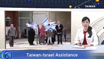 Taiwan Donates US$500,000 to Israeli Government Agency