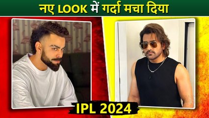 IPL 2024 Virat Kohli To MS Dhoni New Hairstyle Among Famous Cricketers