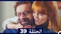 الطبيب المعجزة الحلقة 39 (Arabic Dubbed) HD