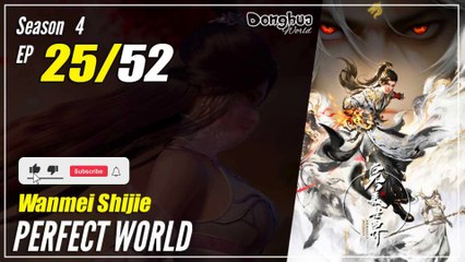 【Wanmei Shijie】  Season 4 EP 25 (155) -  Perfect World | Donghua - 1080P
