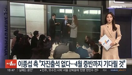 [단독] 이종섭 측 "자진 출석 없다…4월 중반까지 기다릴 예정"