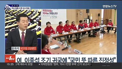 [여의도1번지] 후보 등록 오늘 마감…한동훈-이재명, 나란히 충남행