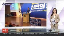 [선거상황실] '당정갈등''계파갈등' 어쨌든 수습…'원팀' 강조