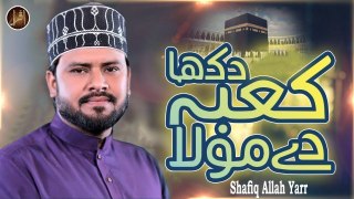 Kaba Dikha De Moula | Naat | Shafiq Allah Yarr | Iqra In The Name Of Allah