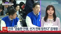 [기자들의수다] 2차 당정갈등도 일단 봉합 끊이지 않았던 공천 잡음