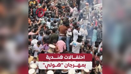 احتفالات هندية بمهرجان هولي