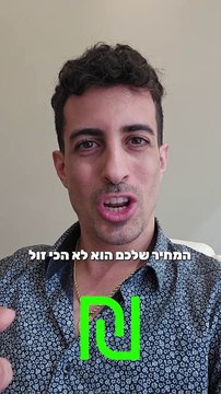 עם איזו גישה אתם צריכים למכור - הדרך הטובה ביותר לתת ערך ללקוח איתי ורצ'יק IVBS SEO / PPC