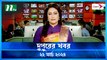 Dupurer Khobor | 22 March 2024 | NTV Latest News Update
