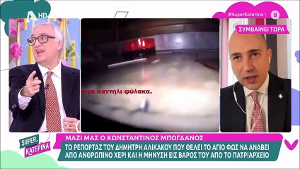 Καινούργιου: «Θέλετε να κάνετε εσείς την εκπομπή; Αφήστε με λίγο»