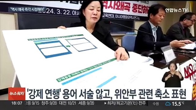 교육부, 일본 역사 왜곡 강력 항의… 즉각 시정해야