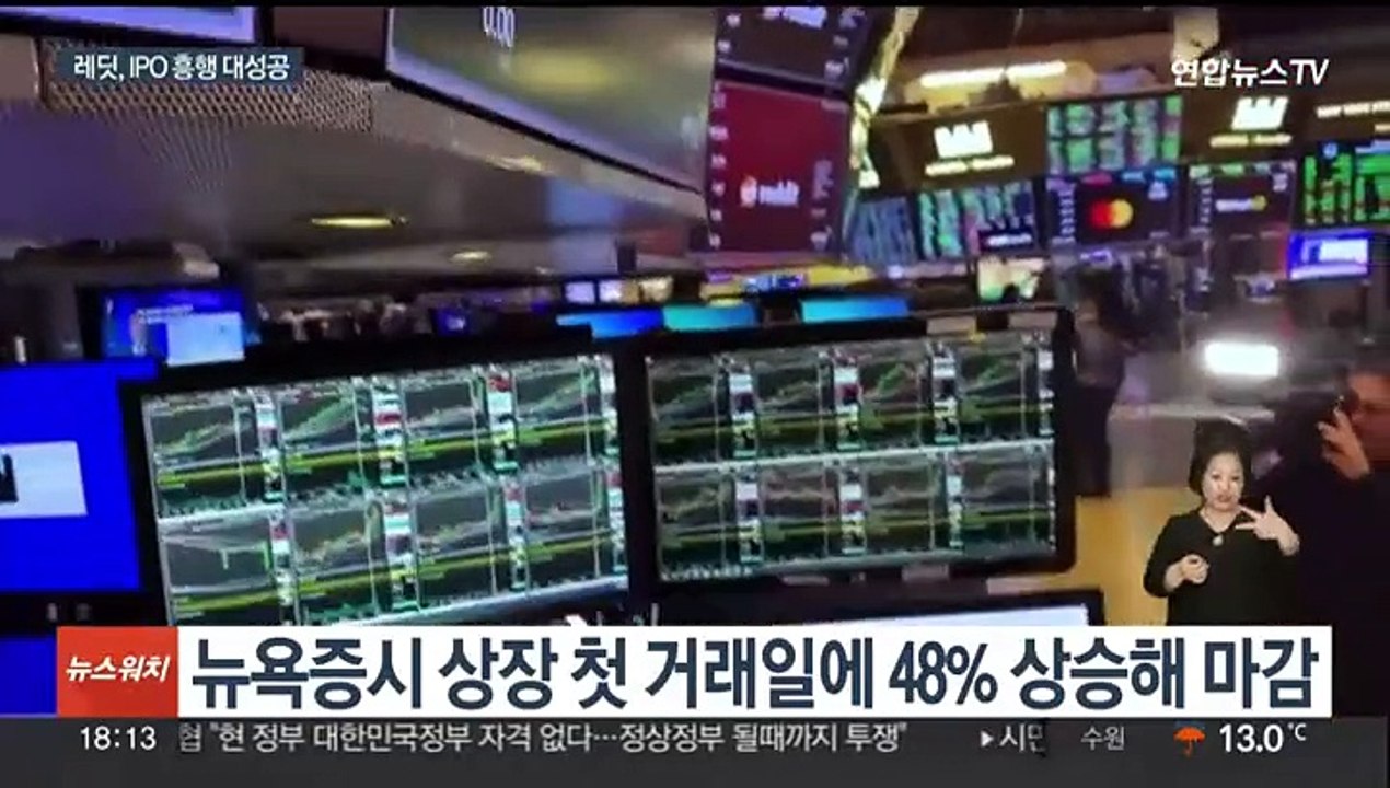 미국 SNS 레딧, 상장 첫날 48% 폭등…증시 또 사상 최고치