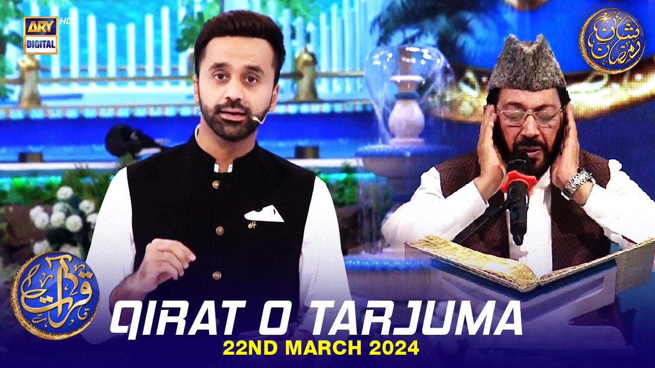 Qirat o Tarjuma | Shan e Iftar | Qari Waheed Zafar Qasmi | 22 March ...