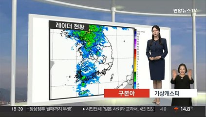 [생활날씨] 내일 새벽까지 전국 비…주말, 휴일 내내 온화
