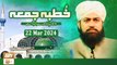 Khutba e Jumma - Friday Sermon - Mufti Muhammad Ramzan Sialvi - 22 Mar 2024 - ARY Qtv