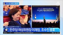 ‘조수진 사퇴’ 말했다가 개딸 표적 된 박지현